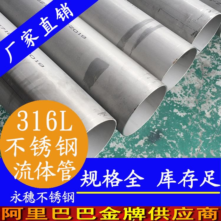 茄子视频污在线316L低壓流體輸送用焊接鋼管.jpg