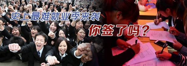 茄子在线视频APP廠家更難就業季寫照.jpg