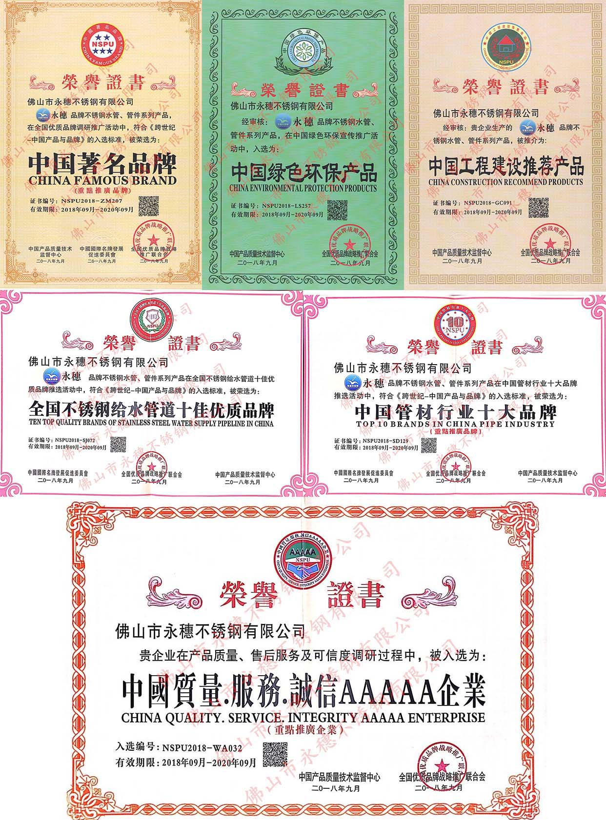 茄子视频污在线管業榮譽資質.jpg