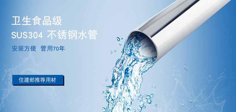 廣東茄子视频污在线管業品牌304茄子在线视频APP水管材
