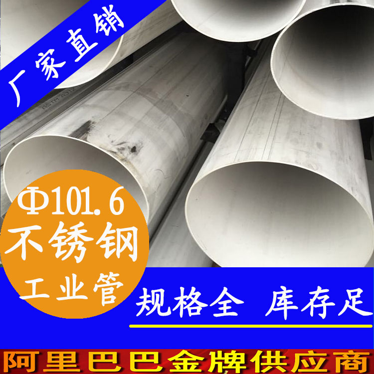 101.6茄子在线视频APP工業焊管.jpg