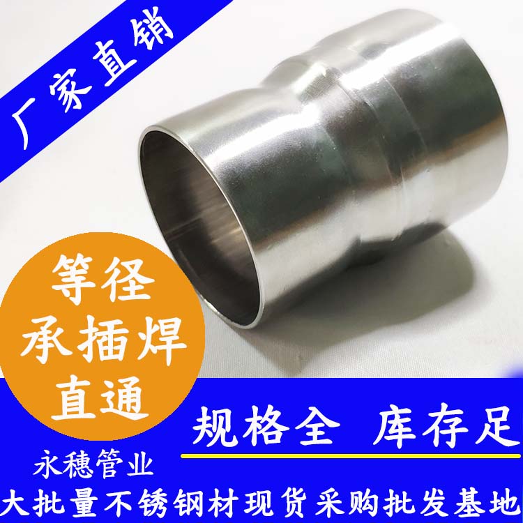茄子视频污在线牌等徑承插焊直通.jpg