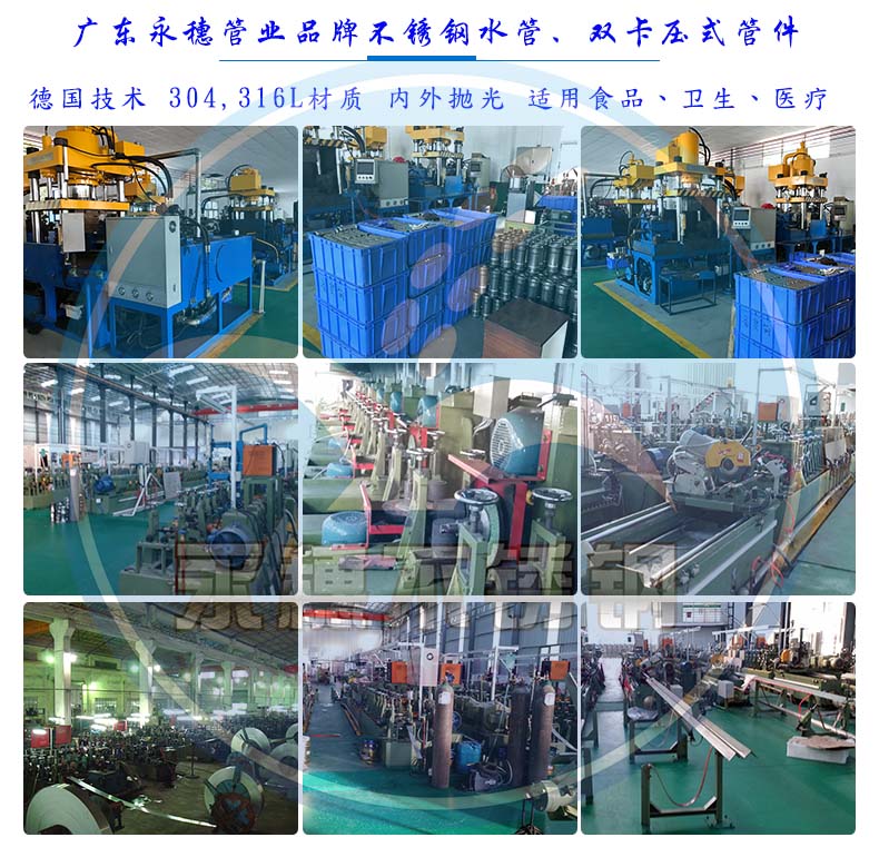 茄子视频污在线管業茄子在线视频APP水管生產設備