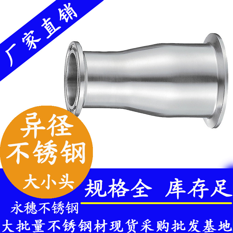 快裝茄子在线视频APP異徑大小頭.jpg