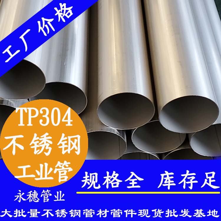 tp304茄子在线视频APP工業管.jpg