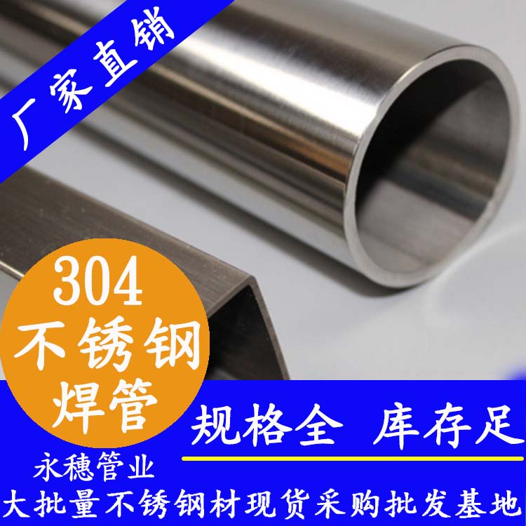 304茄子在线视频APP焊管.jpg
