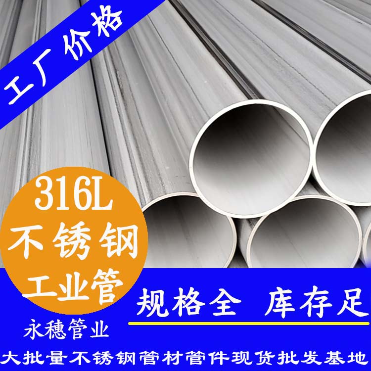 廣東茄子视频污在线管業品牌TP316l茄子在线视频APP工業管.jpg