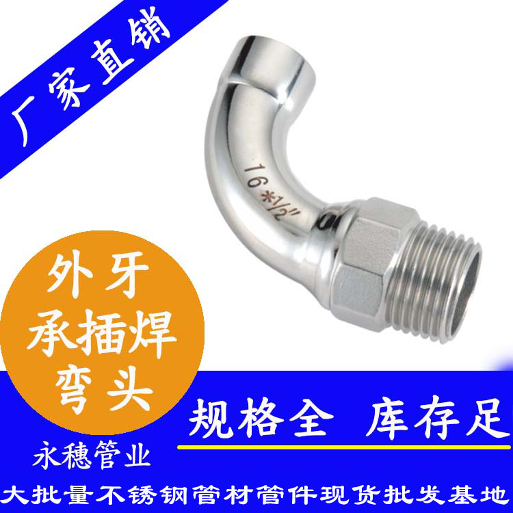 茄子视频污在线牌承插焊外牙彎頭.jpg