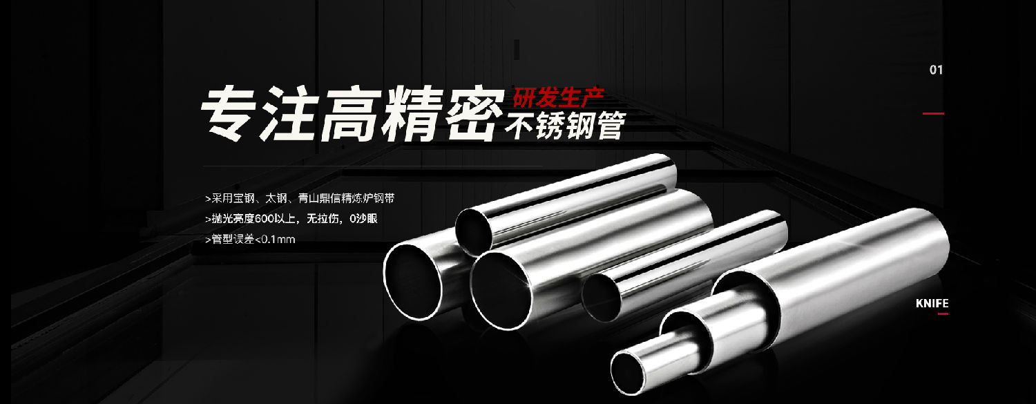 廣東茄子视频污在线管業品牌茄子在线视频APP精密管廣告.jpg