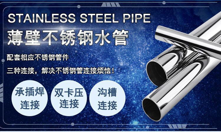 薄壁茄子在线视频APP水管配套三種連接方式.jpg