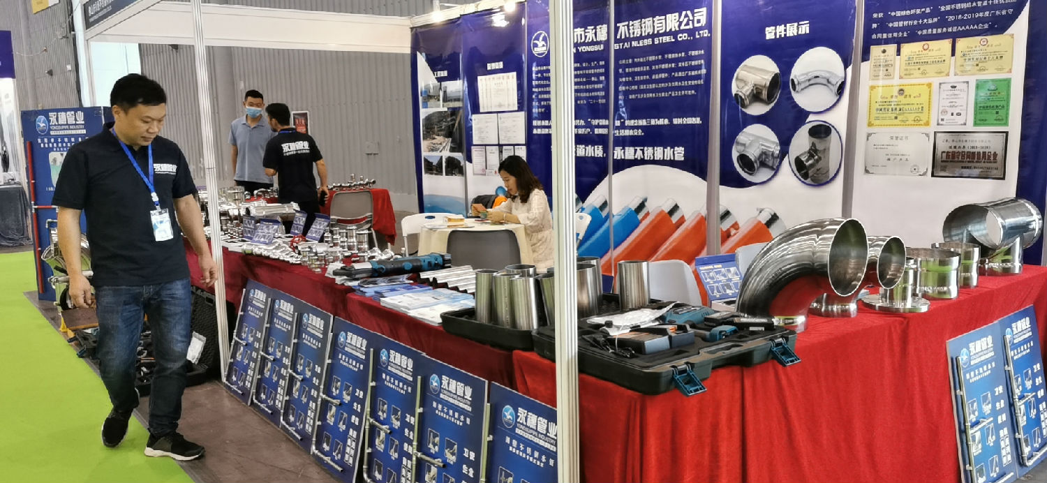 茄子视频污在线管業展位
