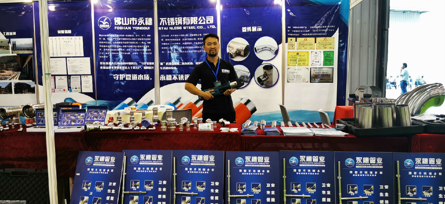 茄子视频污在线管業展位