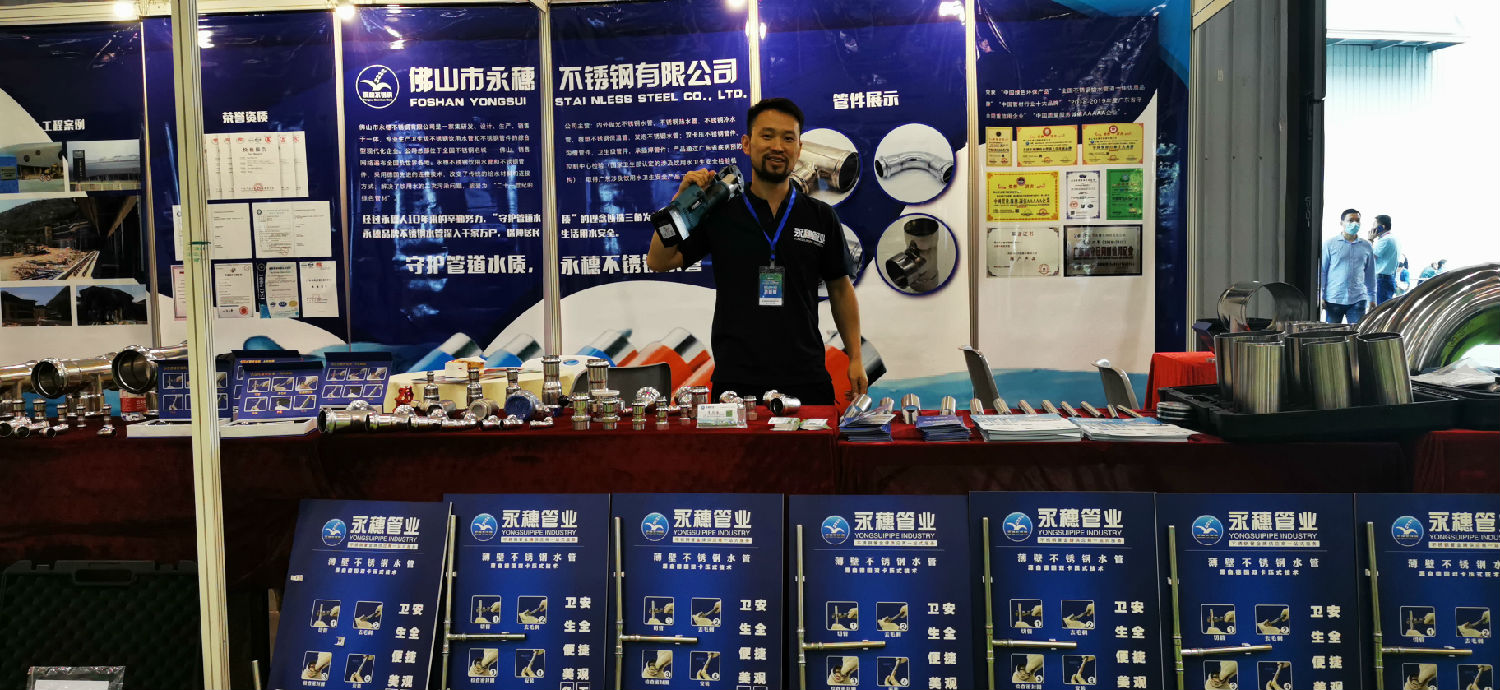 茄子视频污在线管業展位