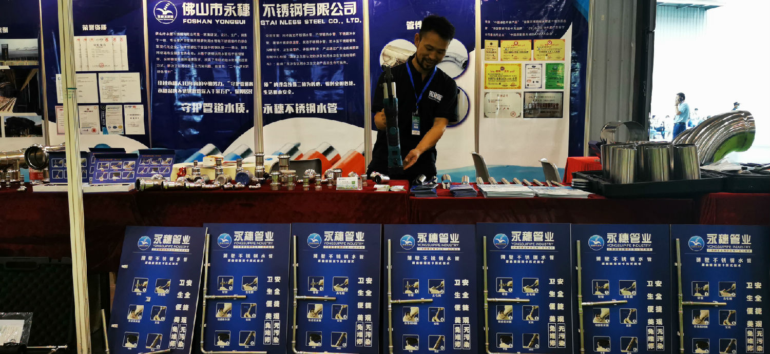 茄子视频污在线管業展位