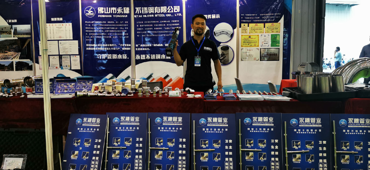 茄子视频污在线管業展位