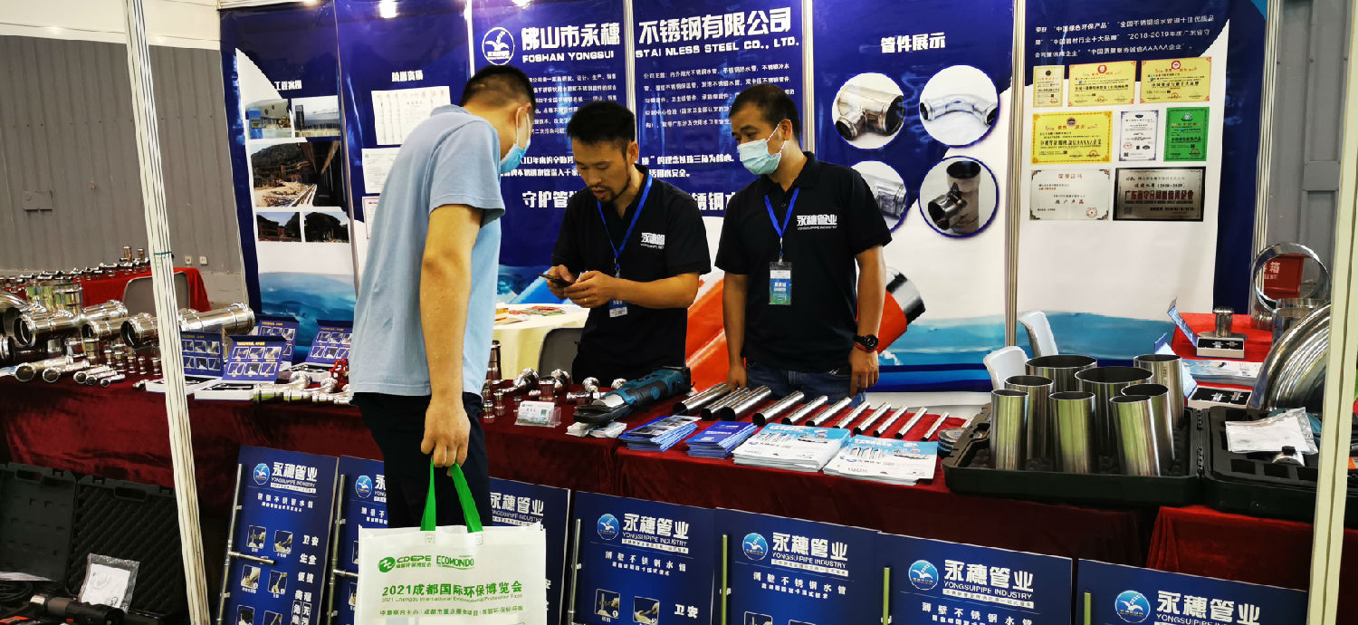 茄子视频污在线管業展位