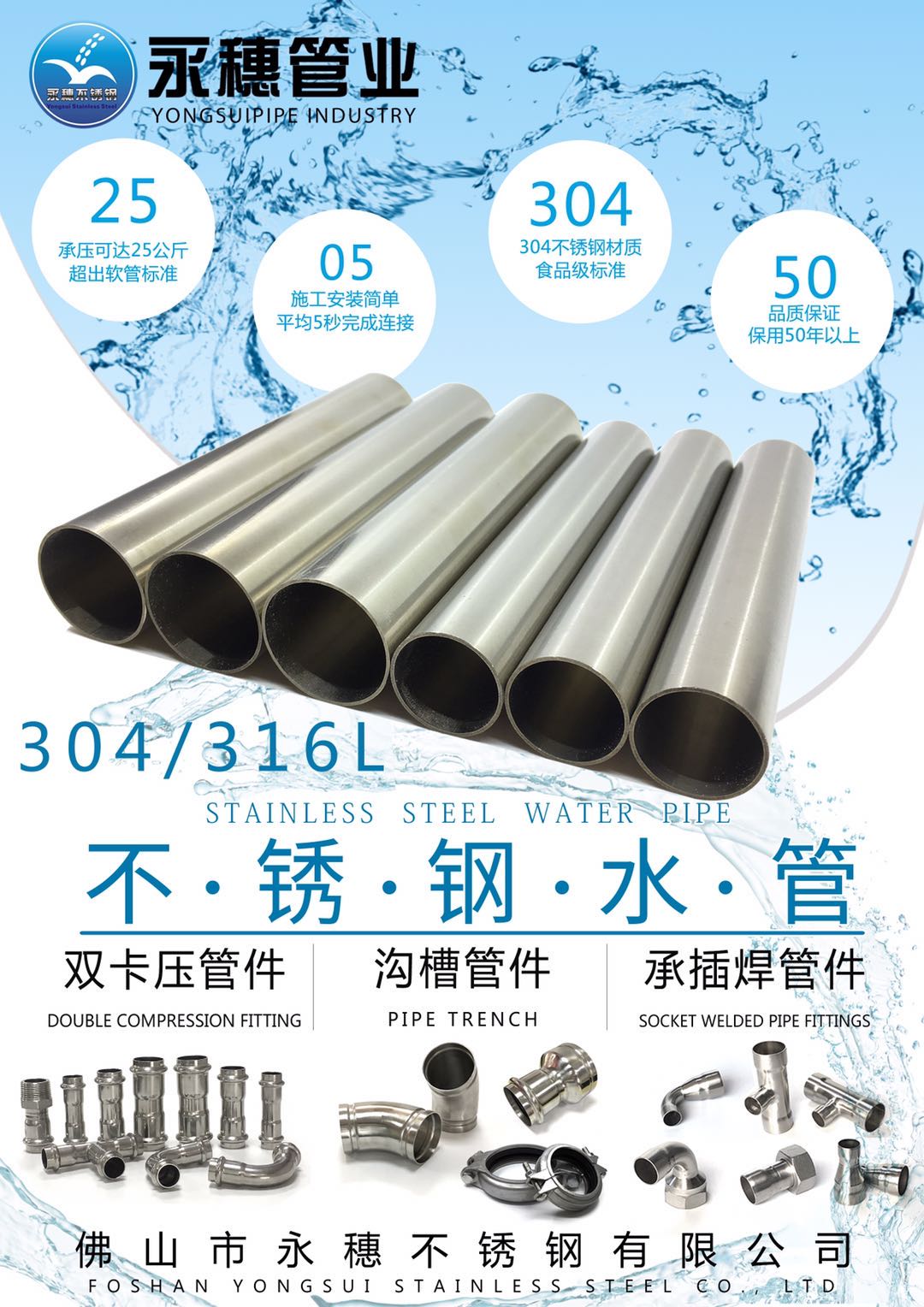 茄子在线视频APP水管宣傳廣告大圖.jpg
