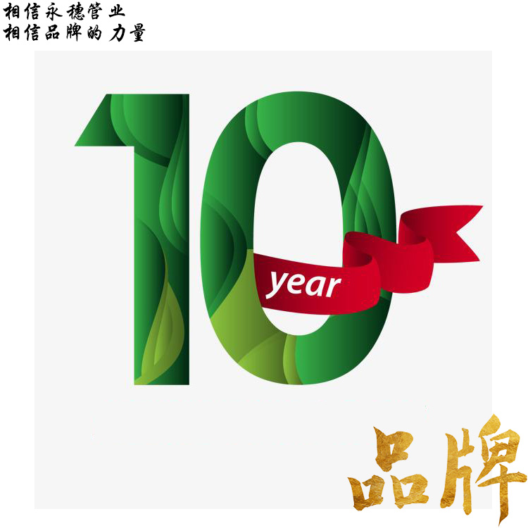 相信茄子视频污在线管業.jpg