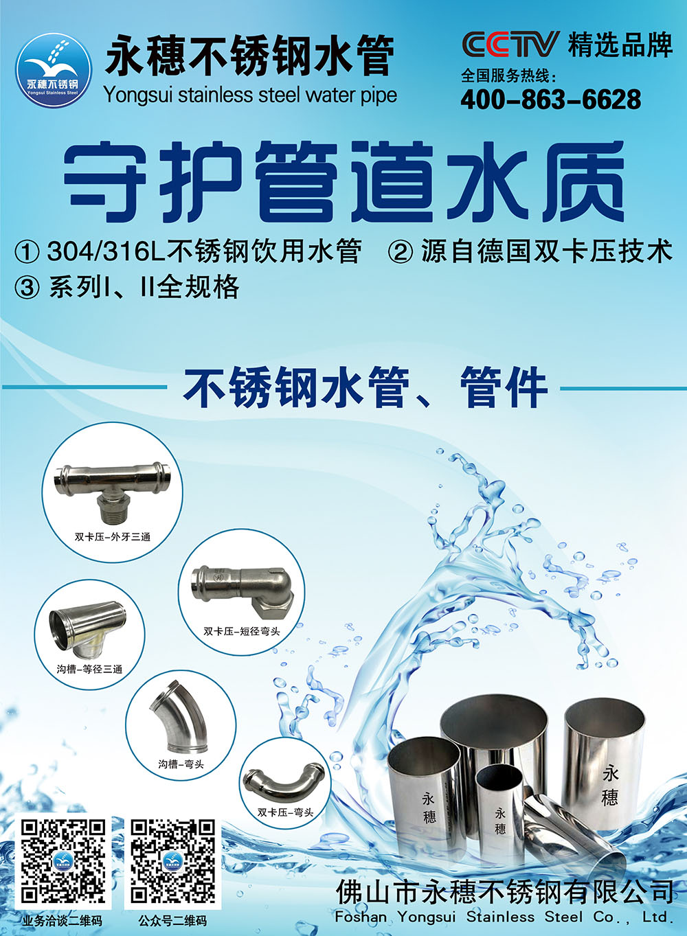 茄子视频污在线水管廣告圖2.jpg