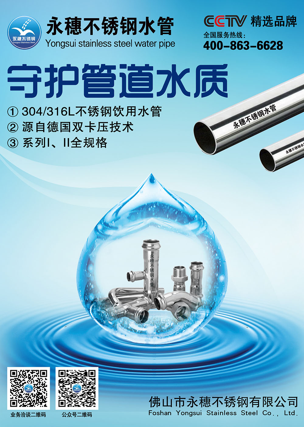 茄子视频污在线管件廣告圖2.jpg
