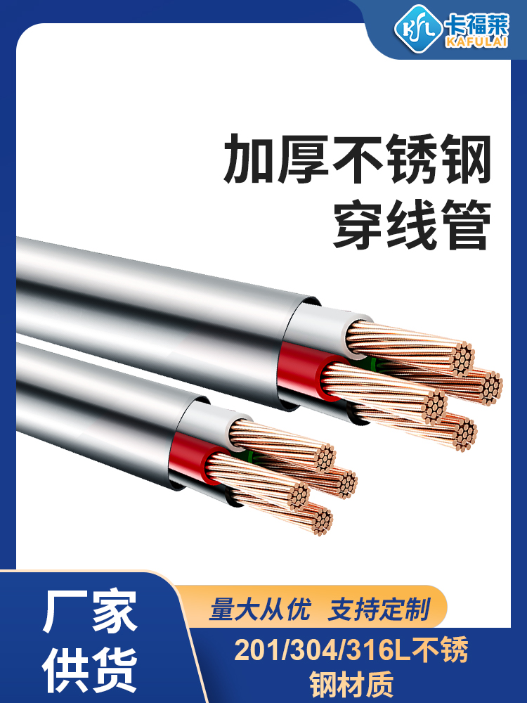 茄子在线视频APP金屬穿線管