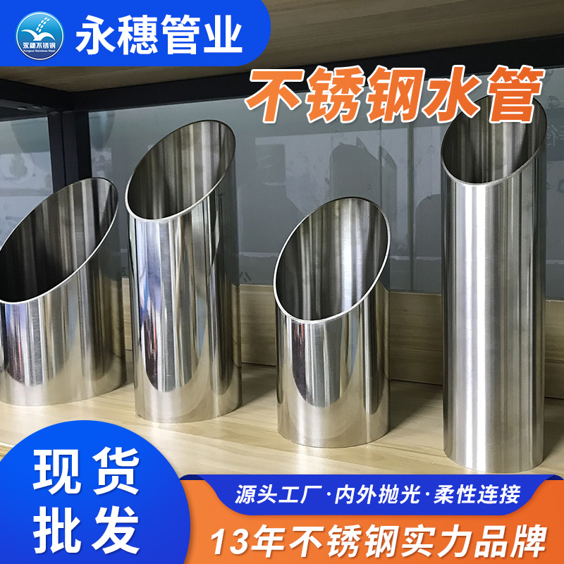 DN40茄子在线视频APP水管廣東茄子视频污在线管業品牌.jpg