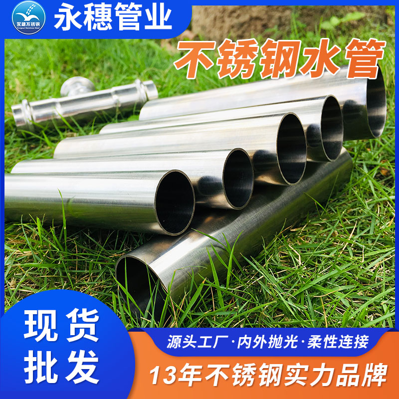 304雙卡壓式茄子在线视频APP給水管道佛山茄子视频污在线管業品牌.jpg
