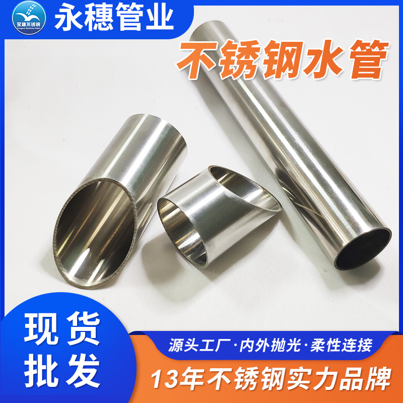 薄壁茄子在线视频APP純化水管廣東茄子视频污在线管業品牌.jpg