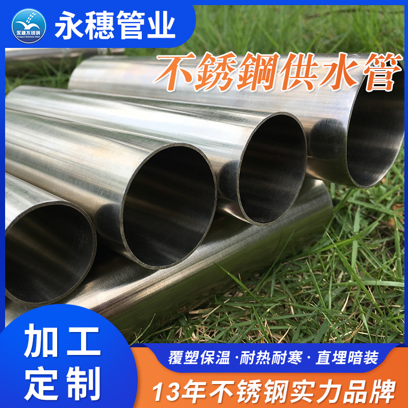 304茄子在线视频APP供水管定製.jpg