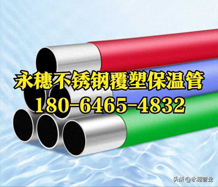 茄子视频污在线品牌茄子在线视频APP保溫水管.png