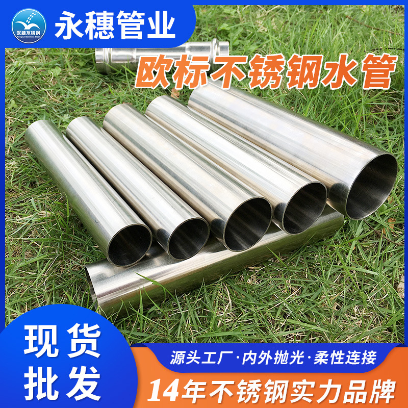 歐標茄子在线视频APP水管生產廠家.jpg