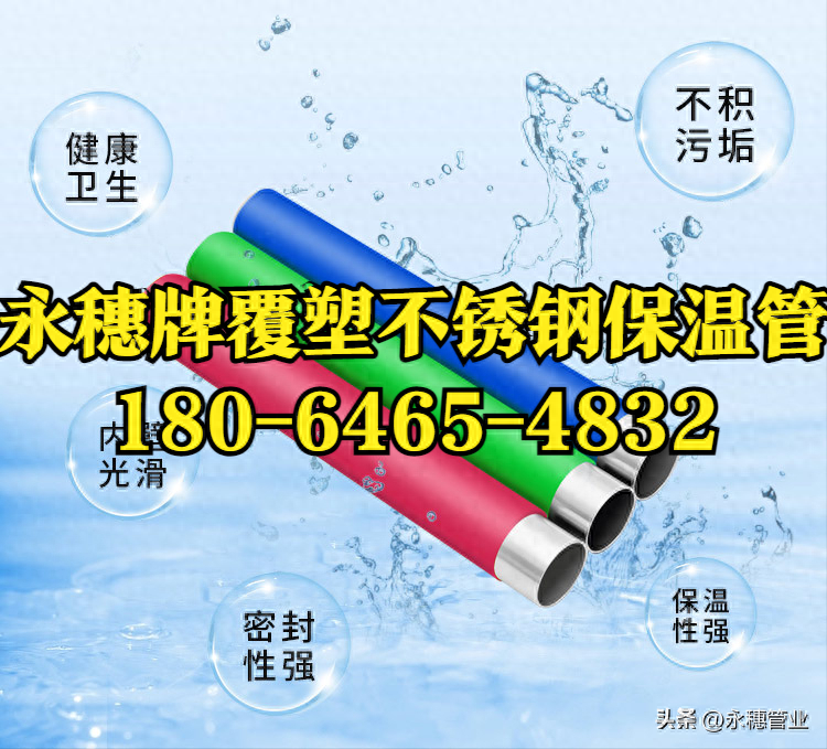 茄子视频污在线茄子在线视频APP保溫水管.png