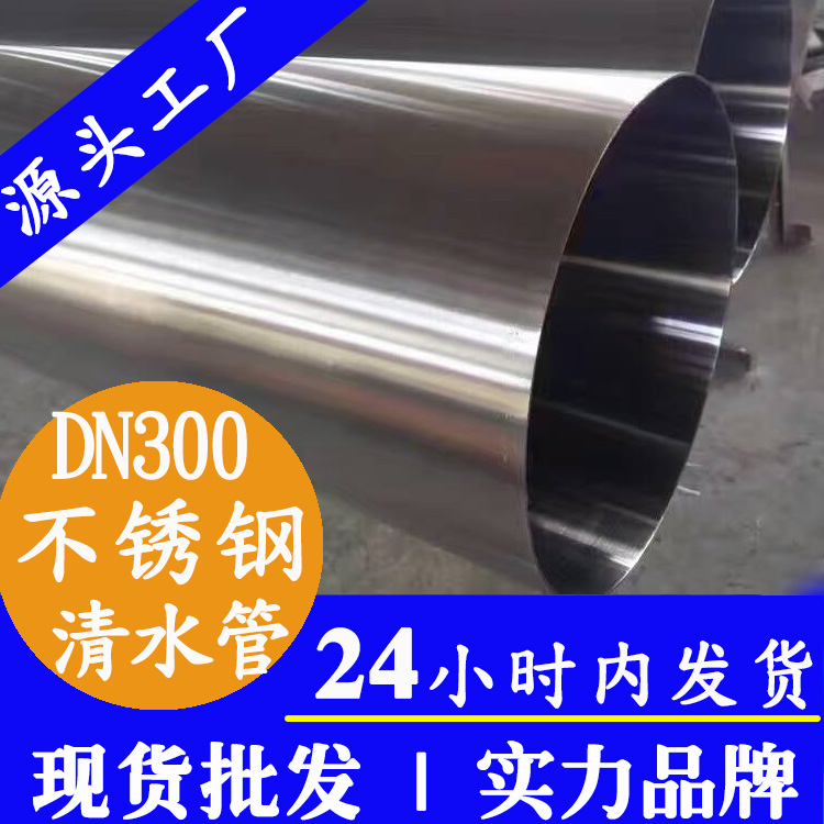 DN300茄子在线视频APP自來水管主管道廣東茄子视频污在线管業品牌.jpg
