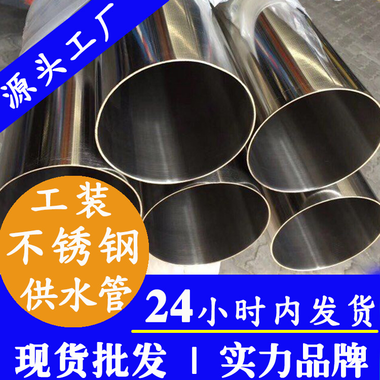 工裝茄子在线视频APP供水管道廣東茄子视频污在线管業集團.jpg