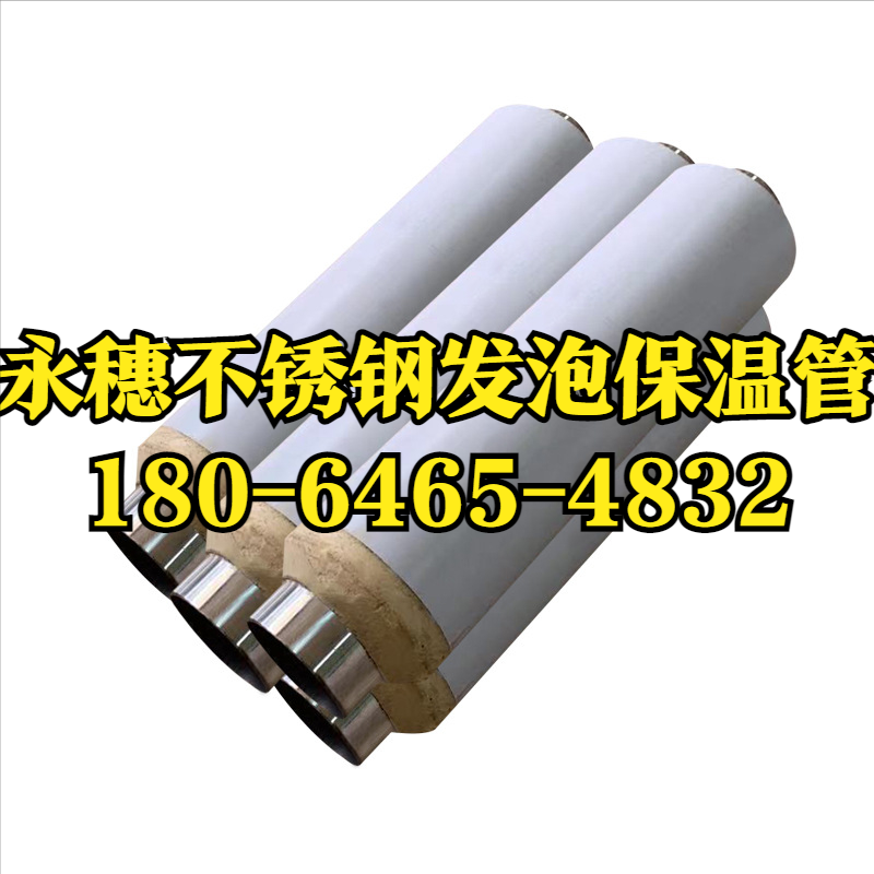 茄子视频污在线茄子在线视频APP發泡保溫管.png