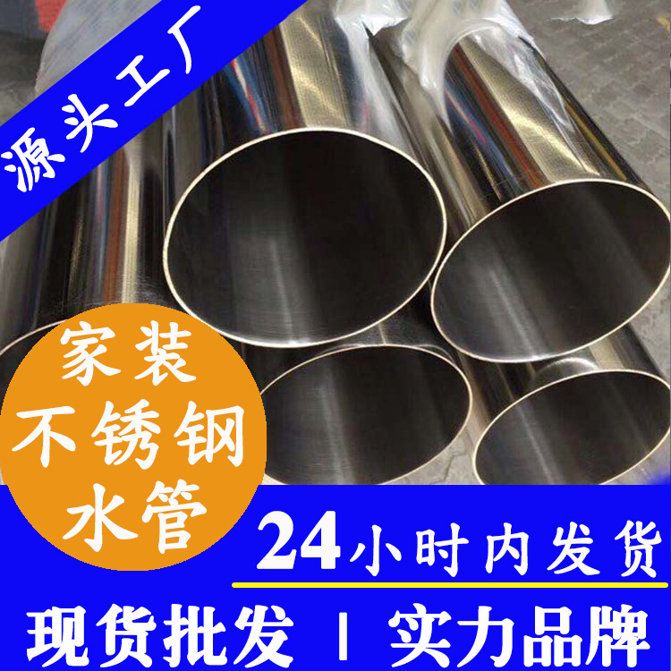 家裝茄子在线视频APP水管廣東茄子视频污在线管業集團.jpg