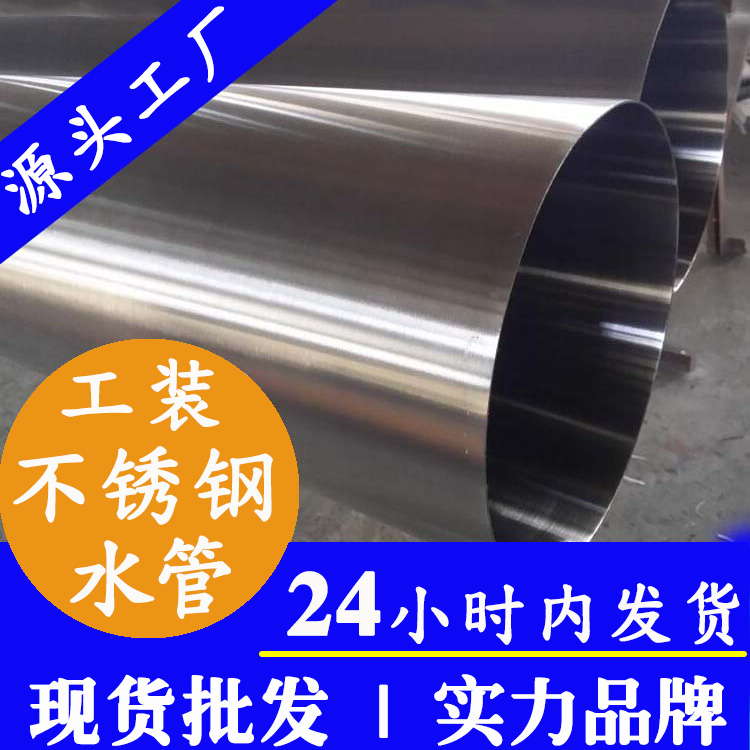定製工裝茄子在线视频APP水管廣東茄子视频污在线管業集團.jpg
