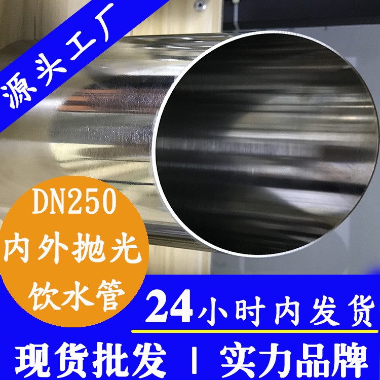DN250茄子在线视频APP直飲水管業管業集團.jpg