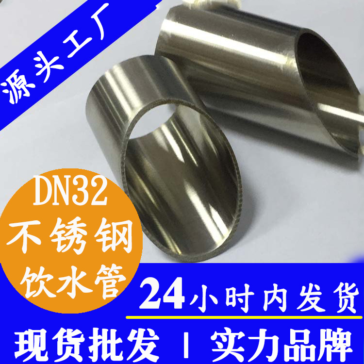 DN32家用茄子在线视频APP水管茄子视频污在线管業品牌.jpg