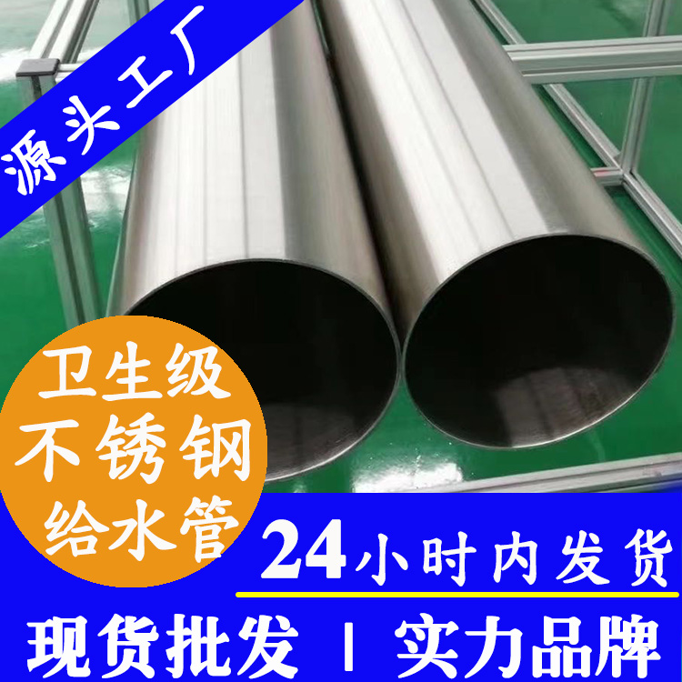 衛生級茄子在线视频APP給水管茄子视频污在线管業品牌.jpg
