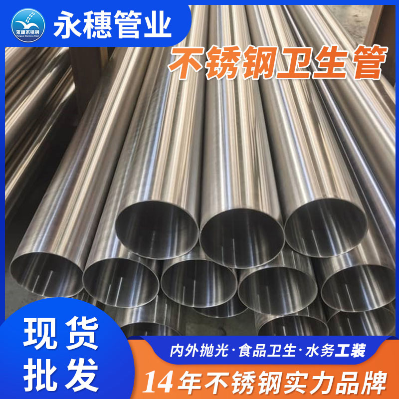 佛山316L茄子在线视频APP供水管道廣東茄子视频污在线管業品牌.jpg