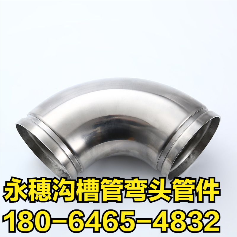 茄子视频污在线溝槽管彎頭管件.png