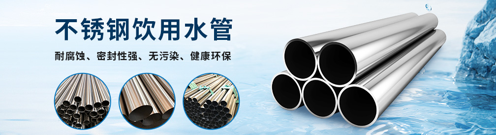 316L茄子在线视频APP水管
