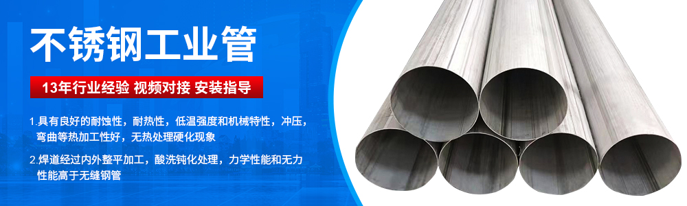 廣東茄子视频污在线管業品牌茄子在线视频APP工業流體管廣告圖