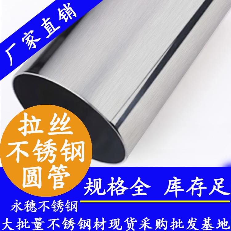 拉絲茄子在线视频APP圓管