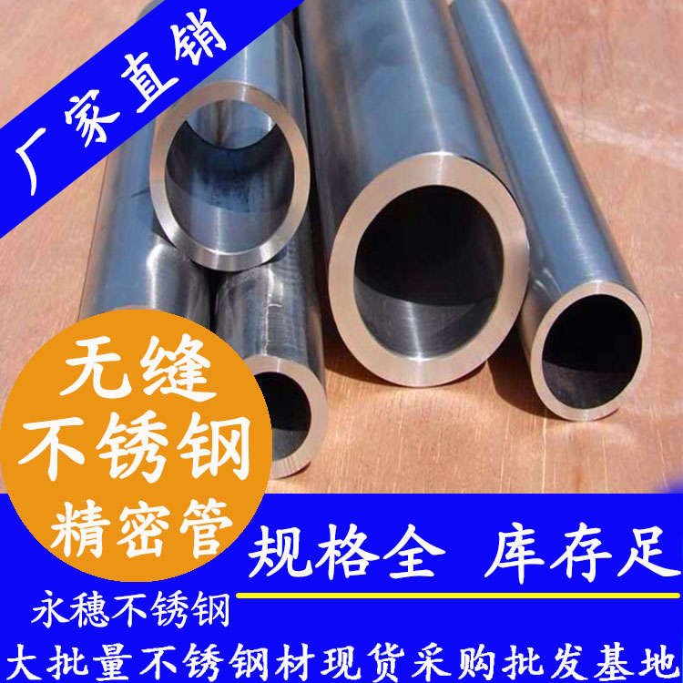 小口徑茄子在线视频APP厚壁無縫管