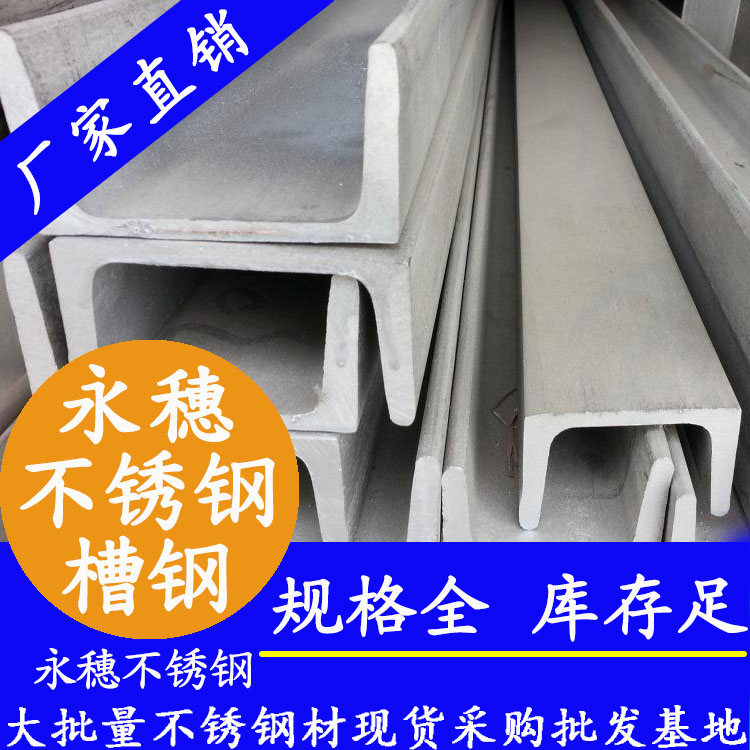 茄子在线视频APP槽鋼