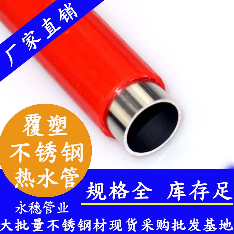 複塑茄子在线视频APP熱水管