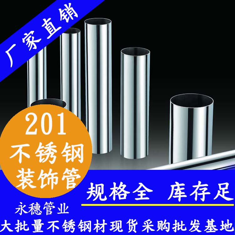 201茄子在线视频APP裝飾管