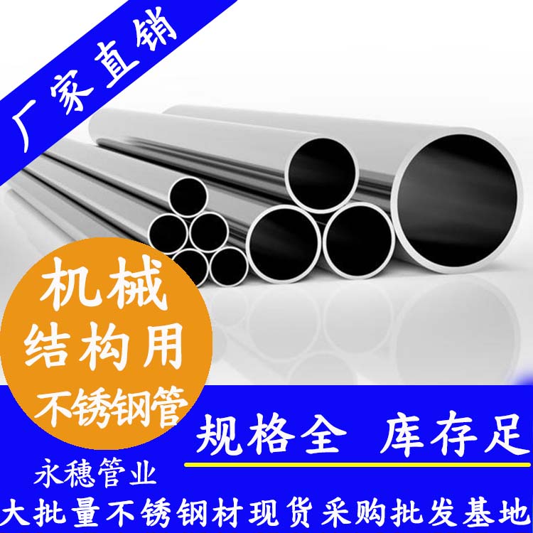 機械結構用茄子在线视频APP管